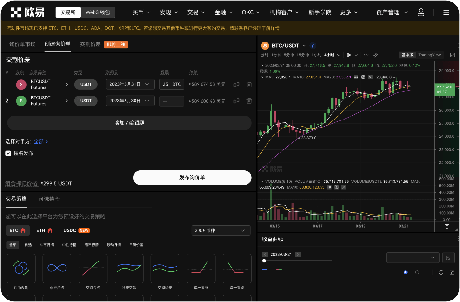 购买WIF后可以质押生息吗
